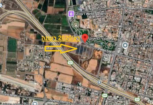 רע 2020 רעננה