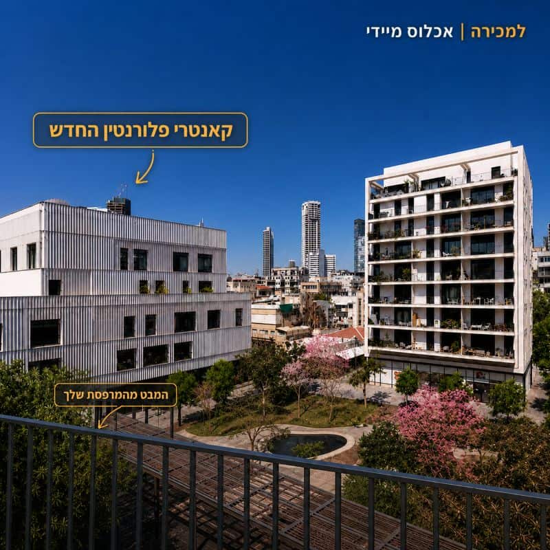 וולפסון 52 תל אביב