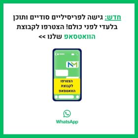 whatsapp nadlanmaster