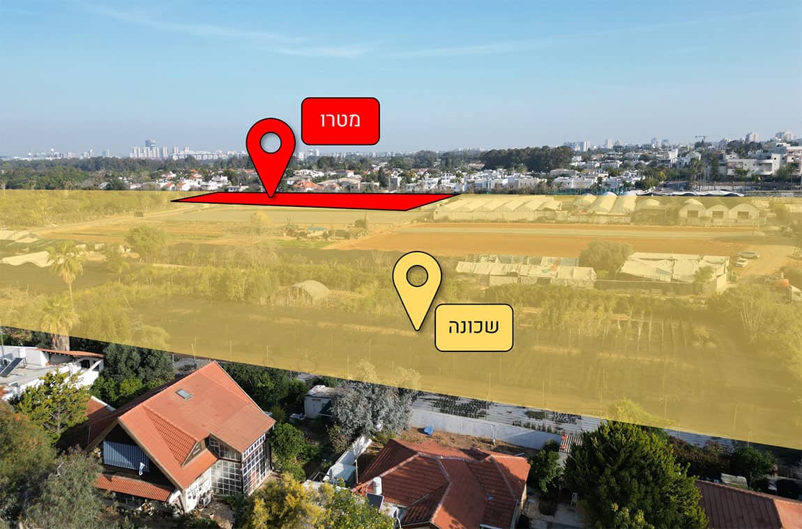 מתחם מטרו השרף רמת השרון קרקע