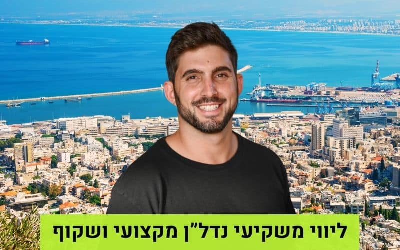 רועי גולן נדלן מאסטר