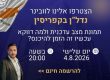 וובינר נדלן בקפריסין